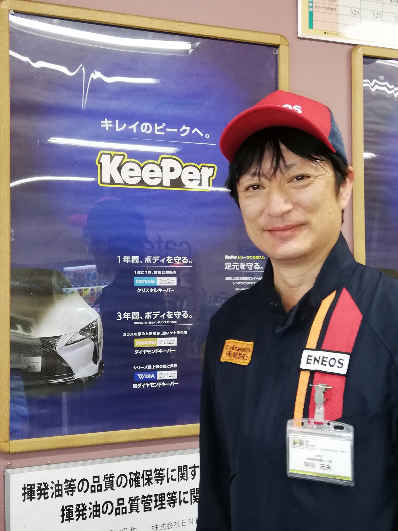 Dr Drive平尾店 福岡市中央区 店舗検索 キレイを 長く のカーコーティング Keeper