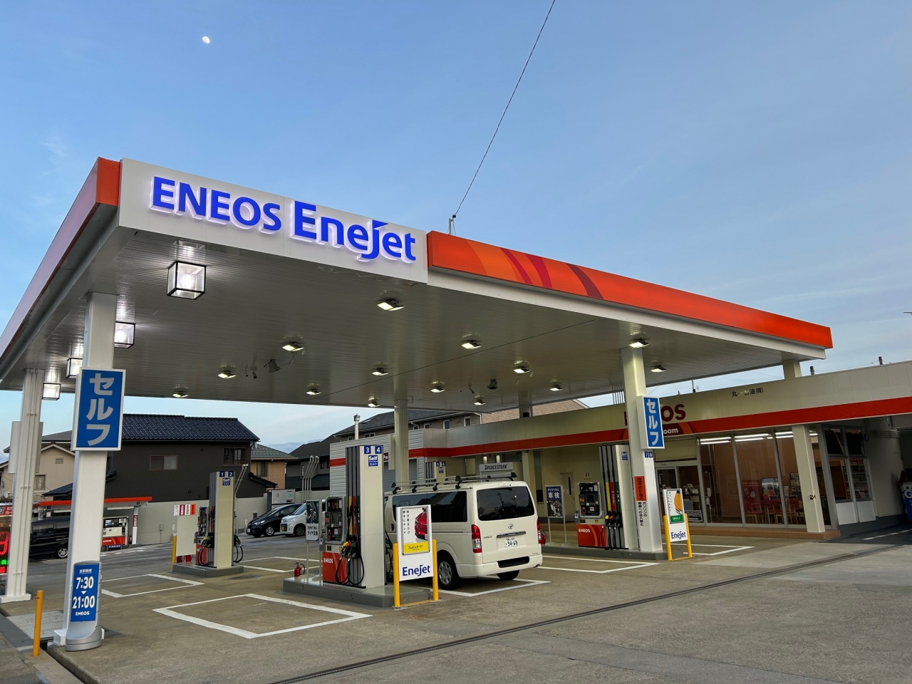 Dr.Driveセルフこまるやま台 丸一石油株式会社