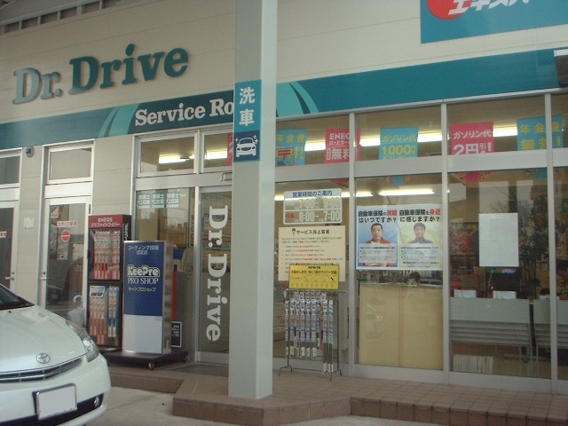 西大通SS 株式会社三谷サービスエンジン