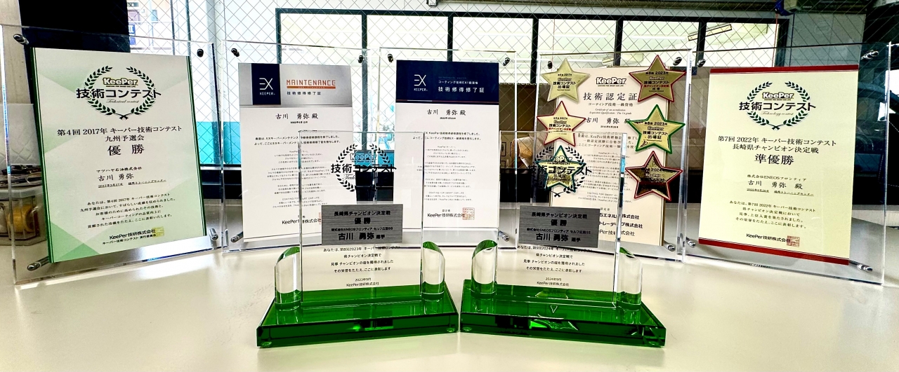 コーティングプロショップセルフ小川町店 株式会社ENEOSモビリニア 九州支店