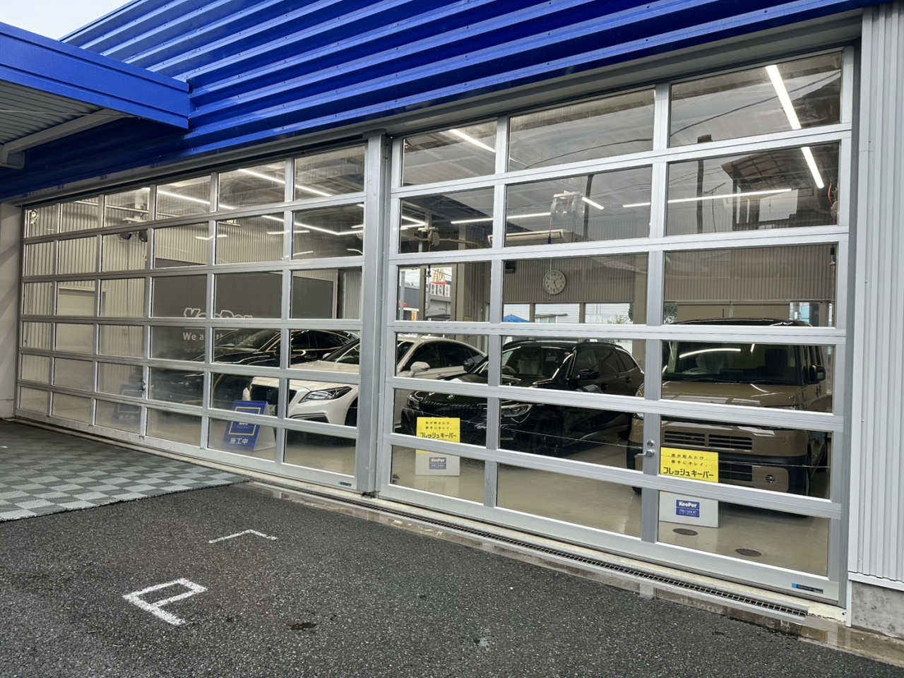 keeperプロショップ川口領家店 株式会社矢嶋商店