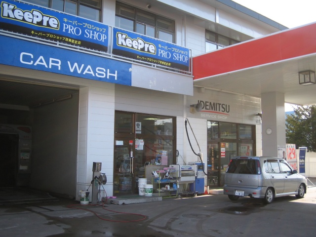 大通東SS 株式会社太陽商会