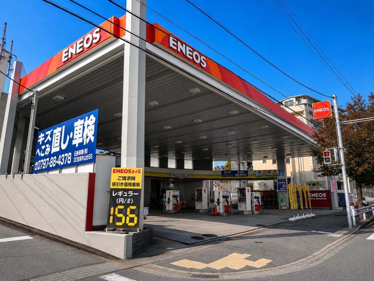 宝塚中山台SS 日新商事株式会社