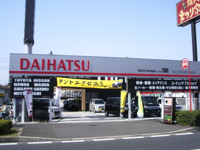 キーパ-プロショップオートサービスTOGI 株式会社オートサービスTOGI