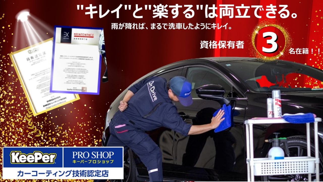 Dr.Driveセルフ新上尾店 株式会社ENEOSフロンティア 埼玉直営事業部