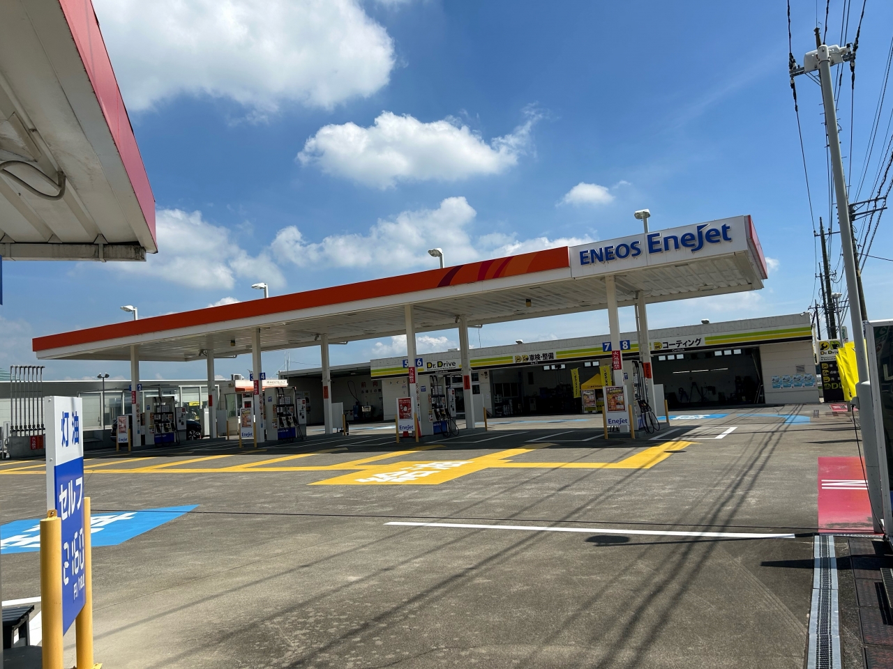 Dr.Driveセルフ下栗店 株式会社ENEOSモビリニア 北関東支店