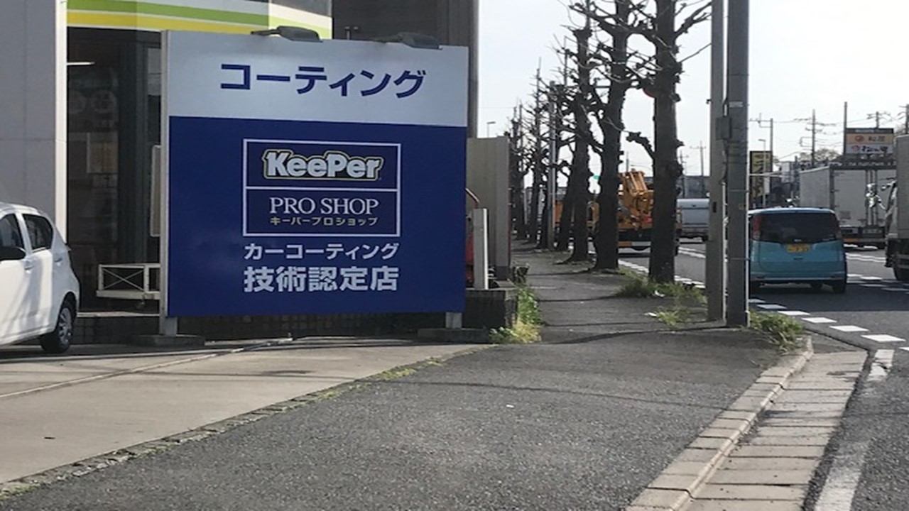 Dr.Driveセルフ大宮BP奈良町店 株式会社ENEOSフロンティア 埼玉直営事業部