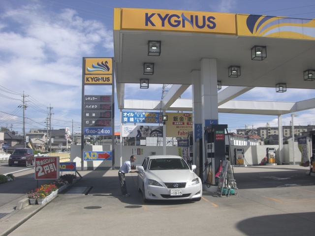 宮上給油所 有限会社近藤商会