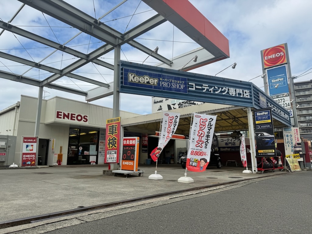 鳳北SS 日新商事株式会社