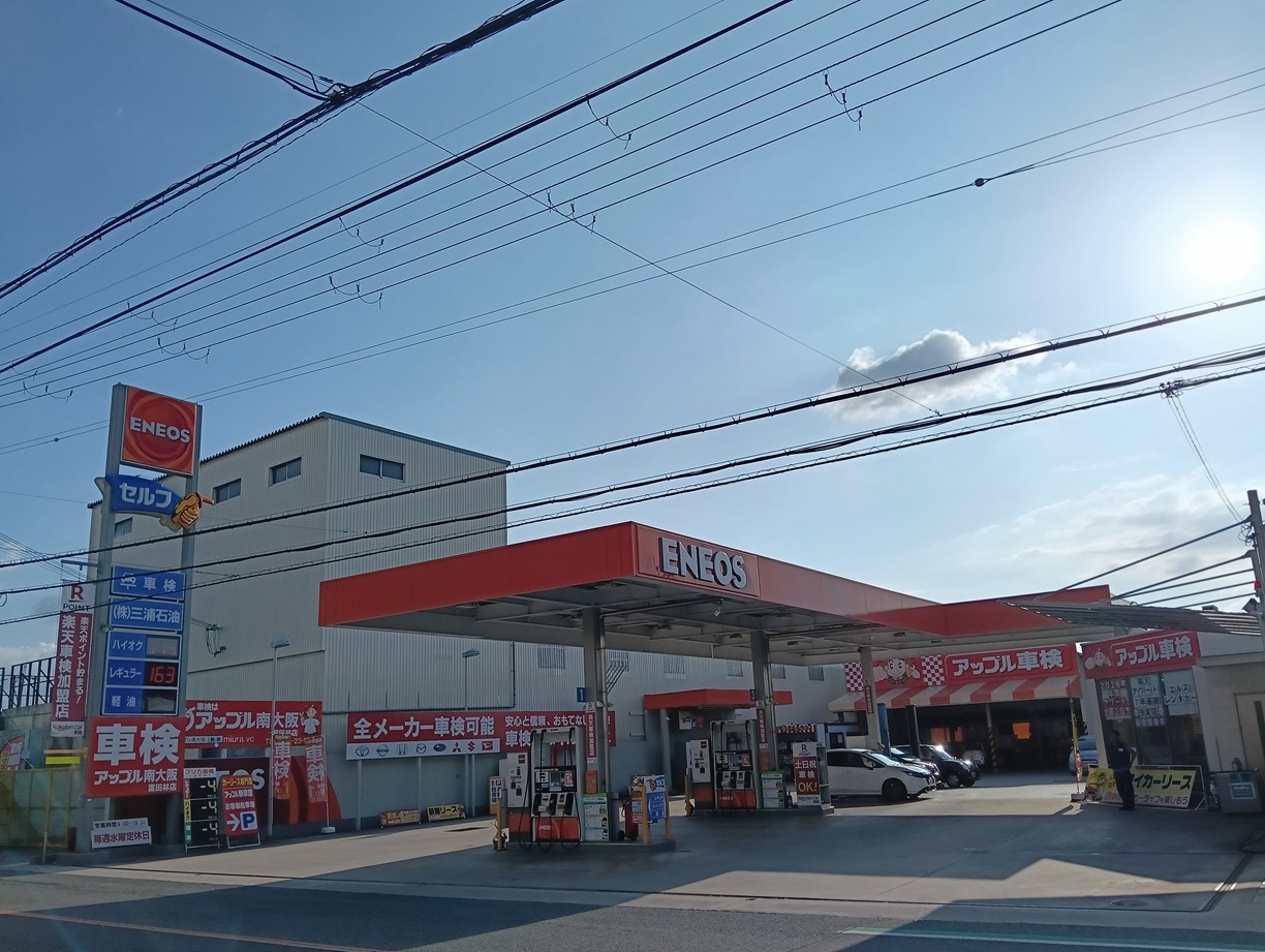 エルズ富田林 株式会社三浦石油