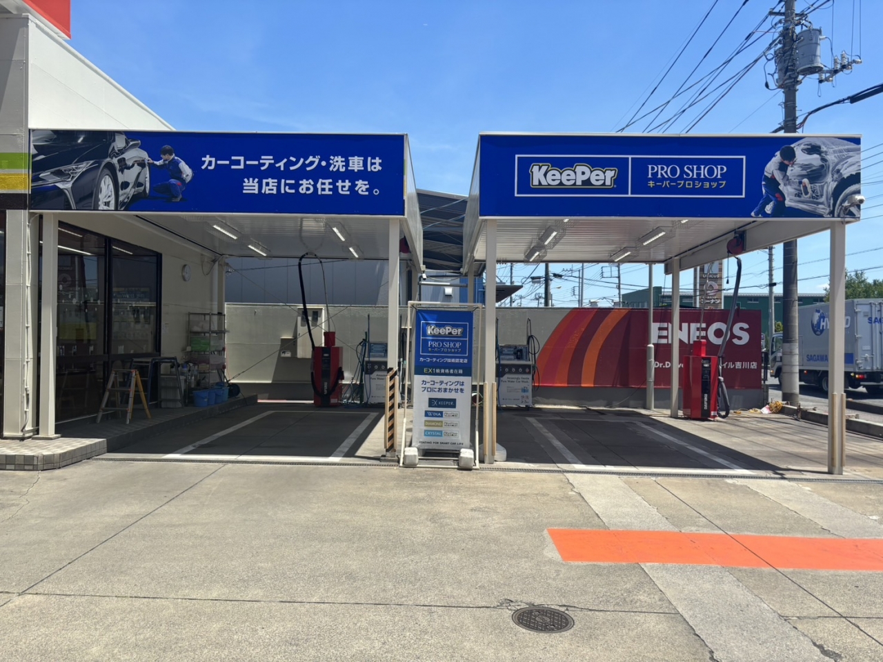 Dr.Driveセルフスマイル吉川店 株式会社鹿島屋