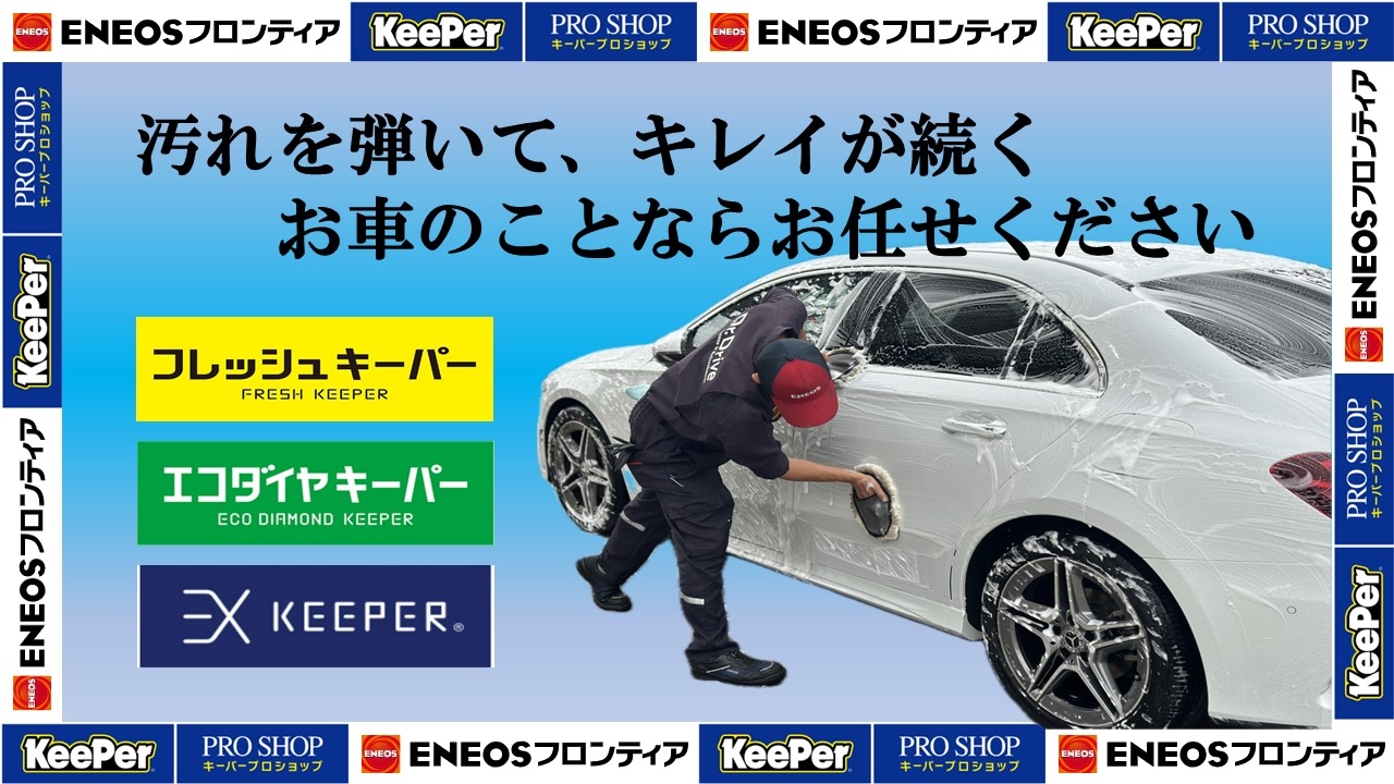 Dr.Driveセルフ中央店 株式会社ENEOSフロンティア 中国直営事業部