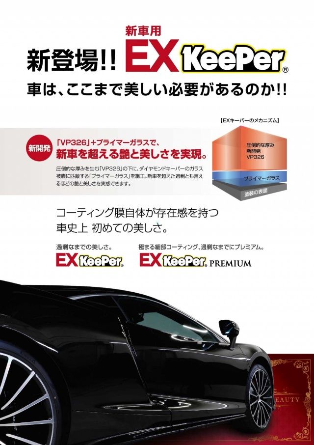 EXキーパー EXkeeper | www.avredentor.com.br