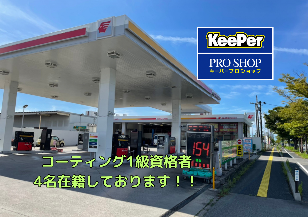 キーパープロショップユーロード亀田店 株式会社ハヤマ