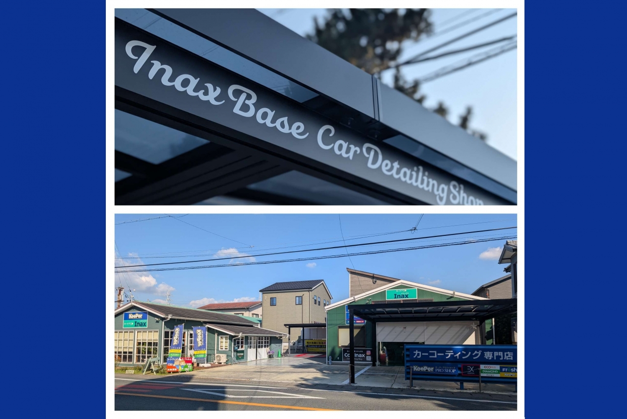 カーケア工房 Inax カーケア工房 Inax