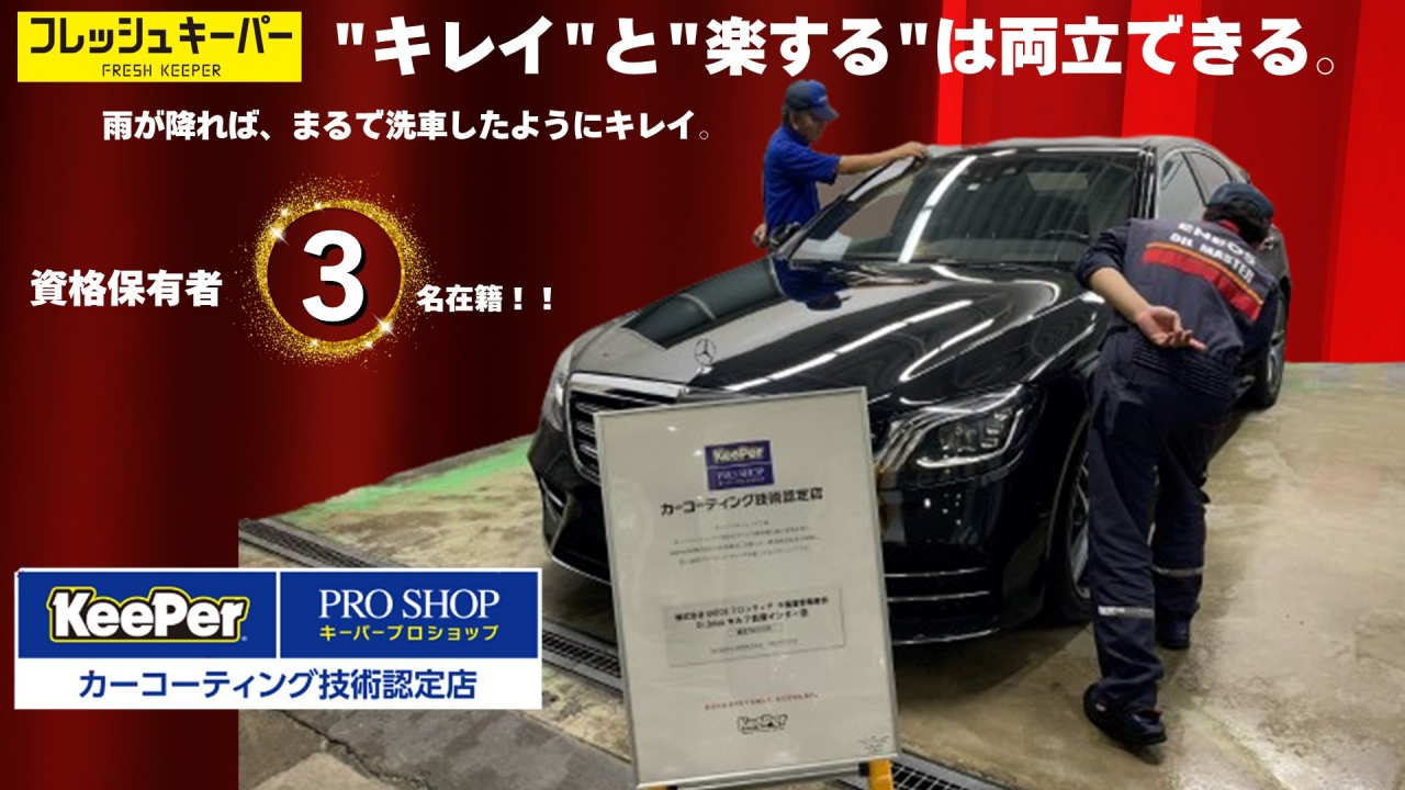 Dr.Driveセルフ貝塚インター店 株式会社ENEOSフロンティア 千葉直営事業部