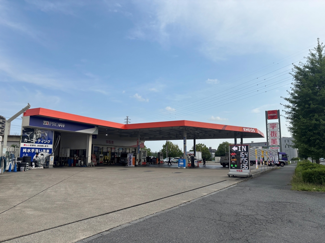 17号新大宮バイパス上りSS 株式会社東日本宇佐美 埼玉栃木支店