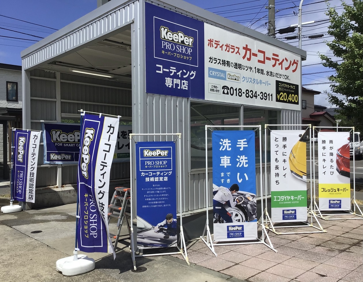 Dr.Driveセルフ秋田広面店 カメイ株式会社 カーライフ事業部