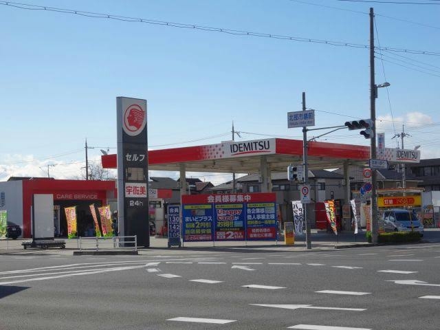 府道14号茨木給油所 株式会社宇佐美エナジー