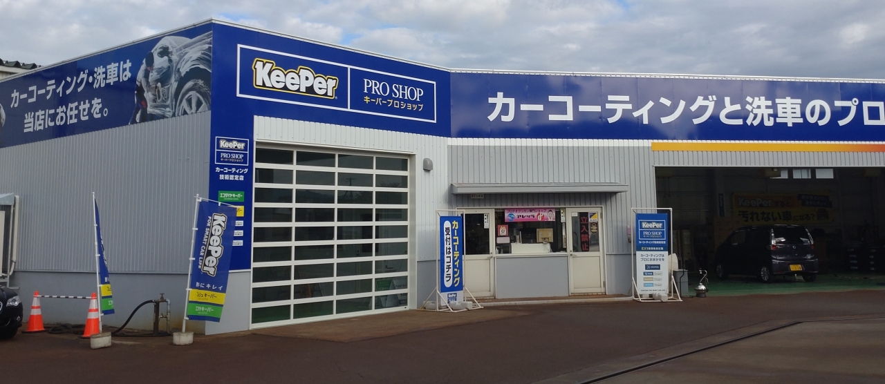 セルフ堅田SS／CarService堅田店 株式会社角弘
