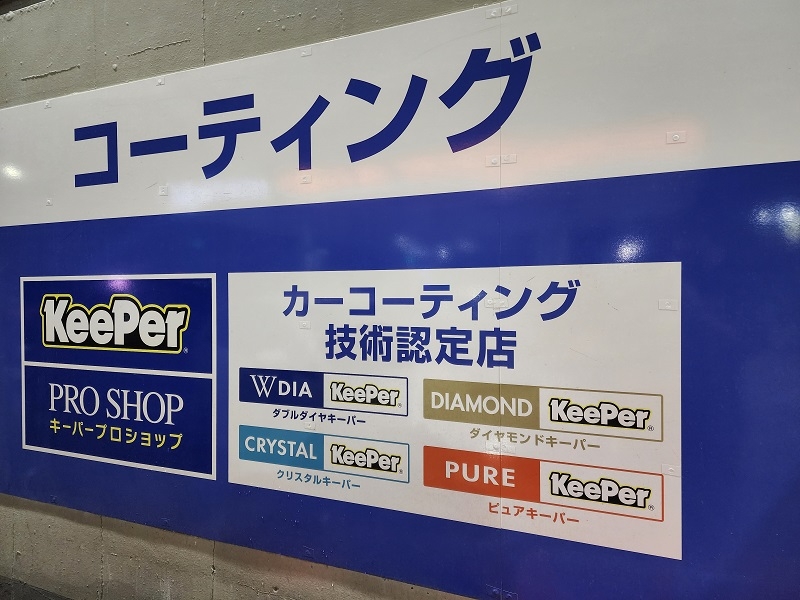 Dr.Driveセルフ小平店 株式会社ENEOSフロンティア 東京直営事業部