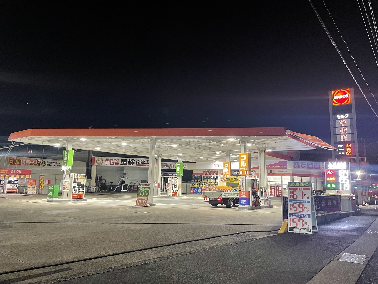 9号小郡インターSS 株式会社西日本宇佐美 山陽支店