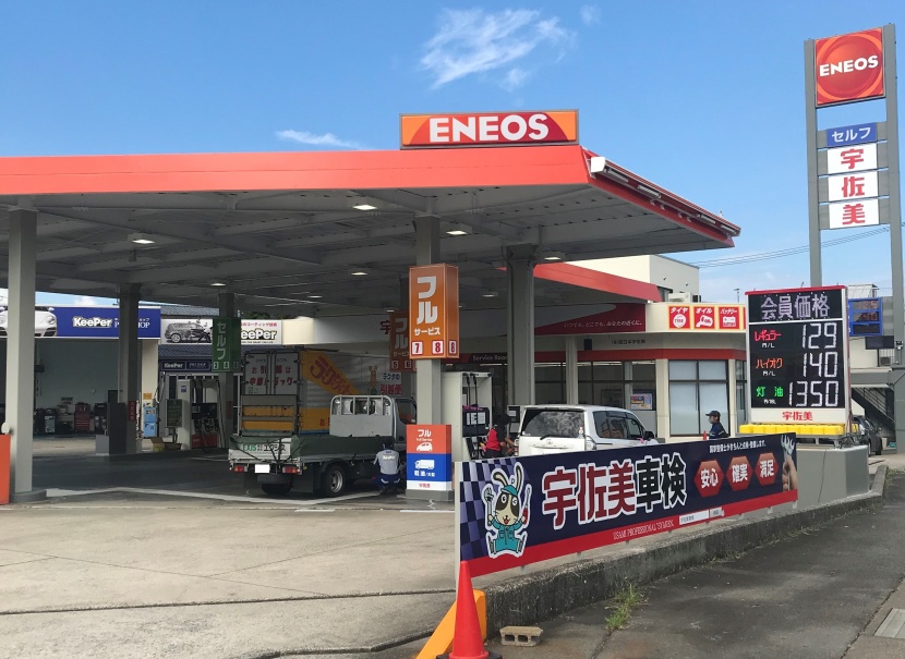 9号小郡インターSS 株式会社西日本宇佐美 山陽支店