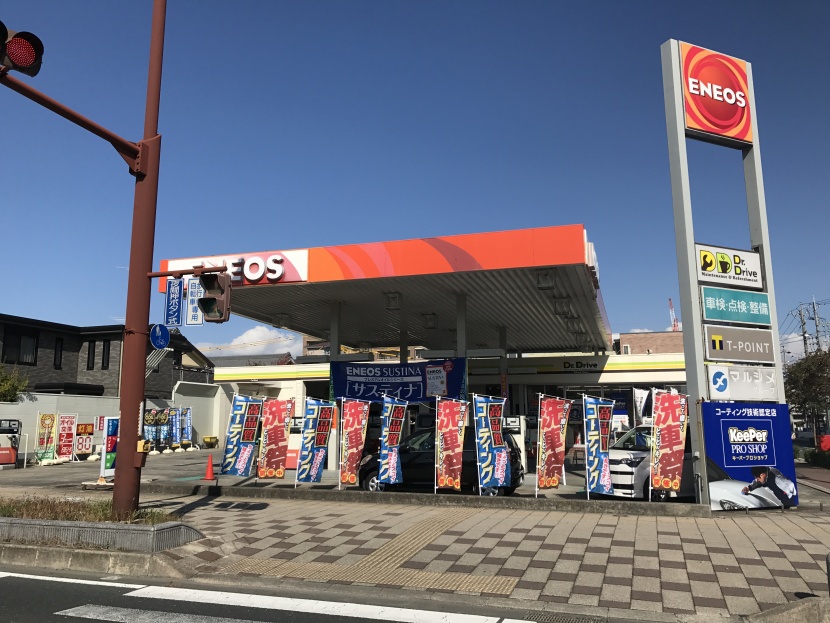 Dr.Drive豊橋SS サンクスモビリティ株式会社