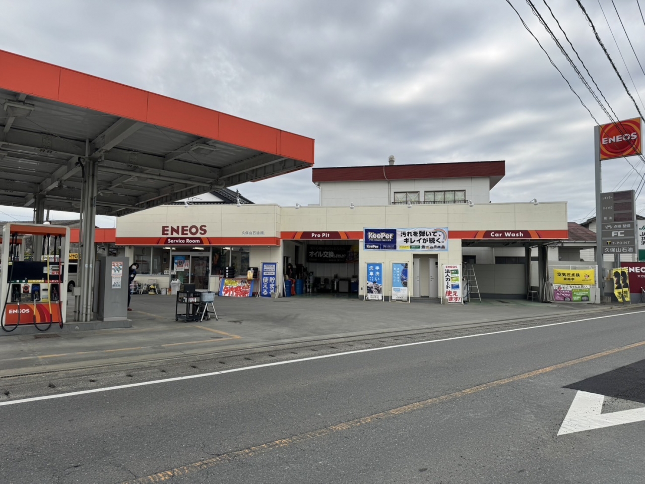 大刀洗SS 久保山石油株式会社