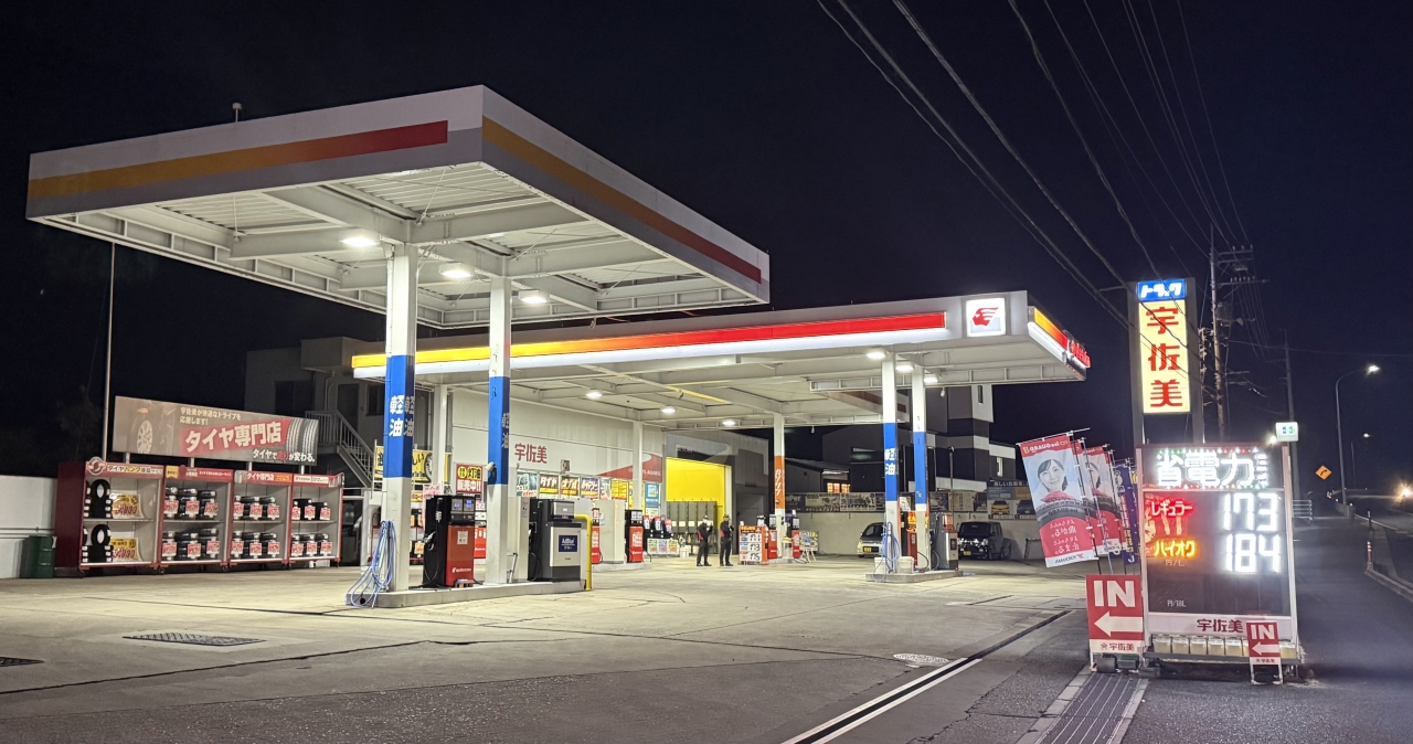 32号池田SS 株式会社西日本宇佐美 山陽支店