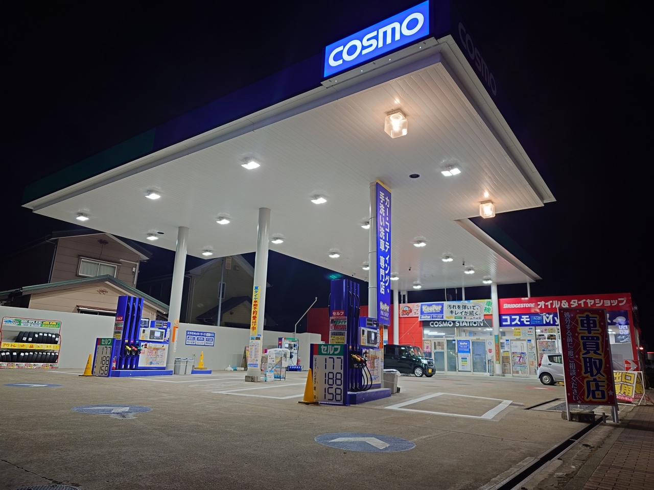 秋田南給油所 協和石油株式会社