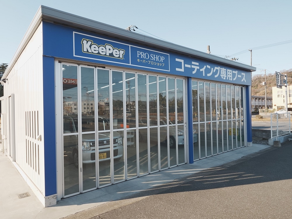 KeePer PROSHOP水島店 赤澤屋株式会社