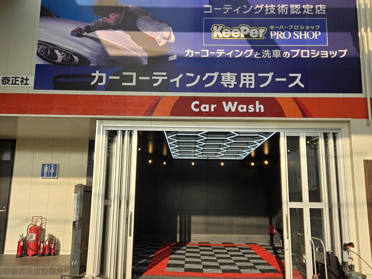 Dr.Driveカートピア田無 株式会社泰正社