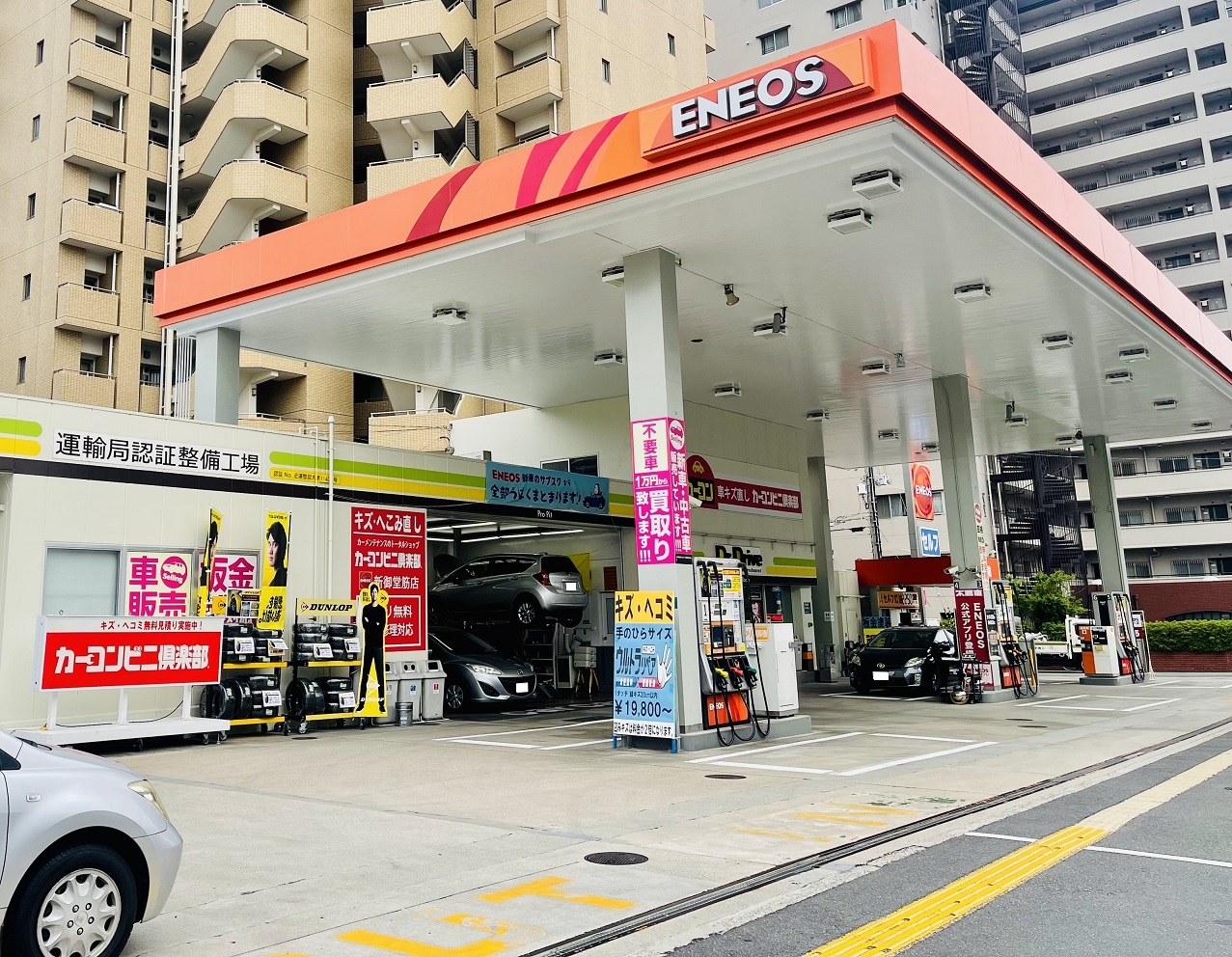 Dr.Drive新御堂筋店 山文エネルギー株式会社
