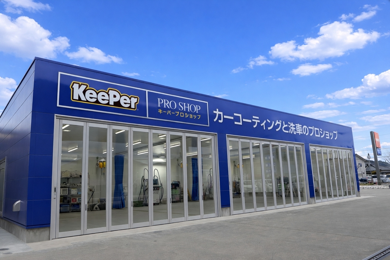 KeePerPROSHOP下松タウンセンターSS 高山エネルギー株式会社