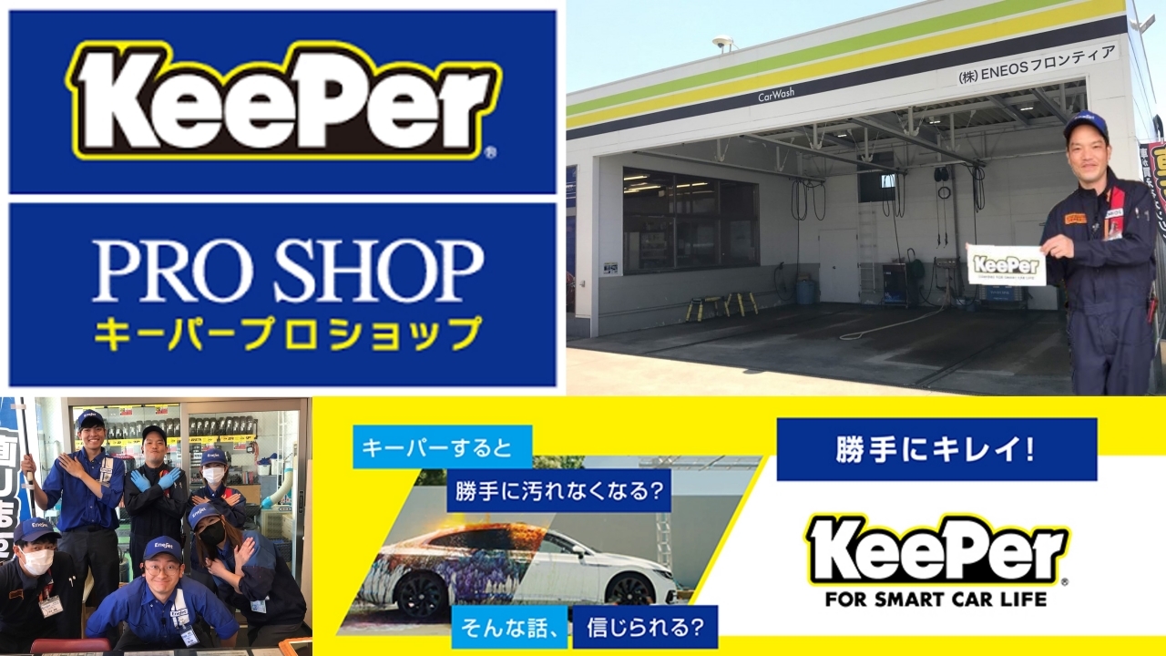 Dr.Driveセルフ伊都店 株式会社ENEOSフロンティア 福岡直営事業部