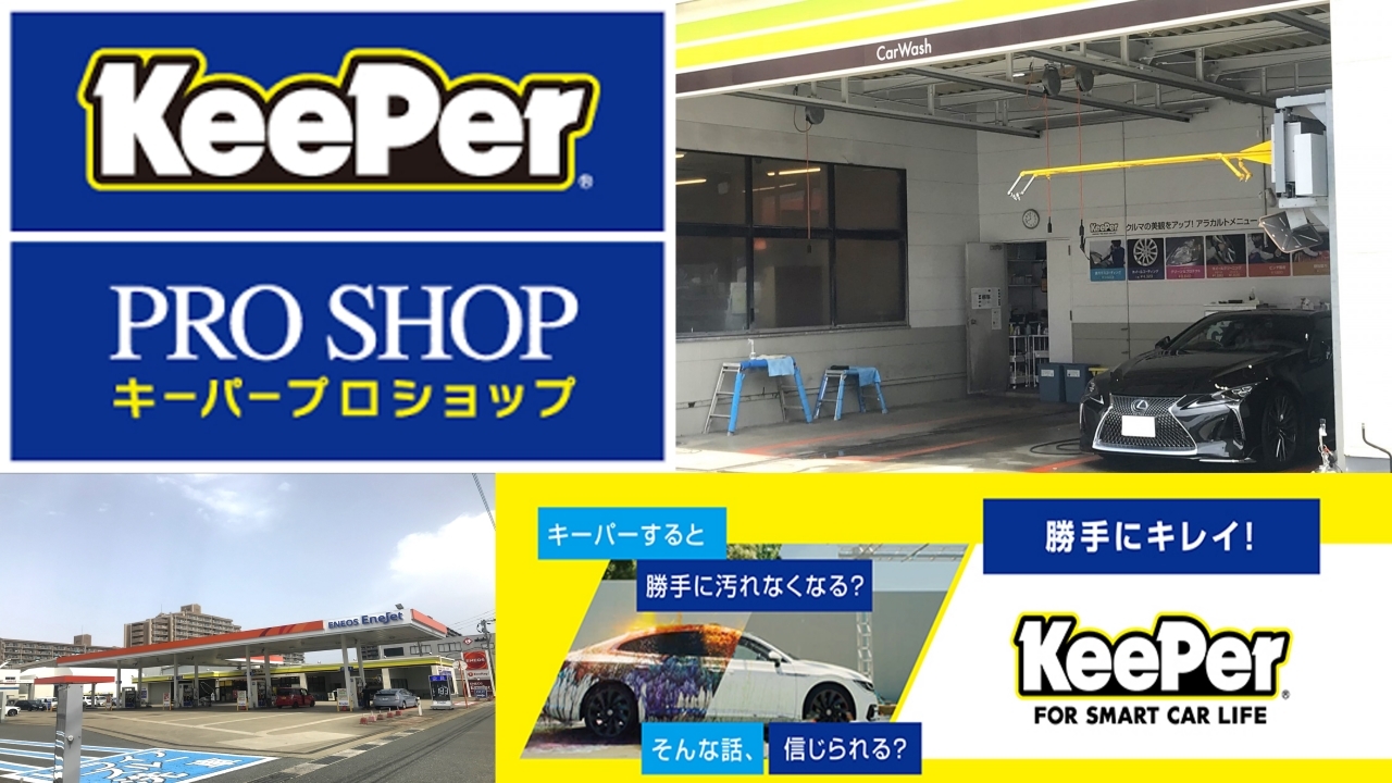Dr.Driveセルフ福岡空港店 株式会社ENEOSモビリニア 九州支店