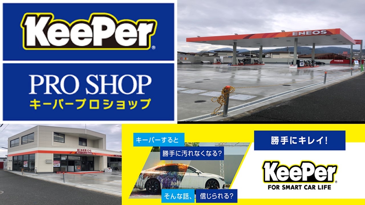 Dr.Driveしんもじ店 株式会社ENEOSモビリニア 九州支店