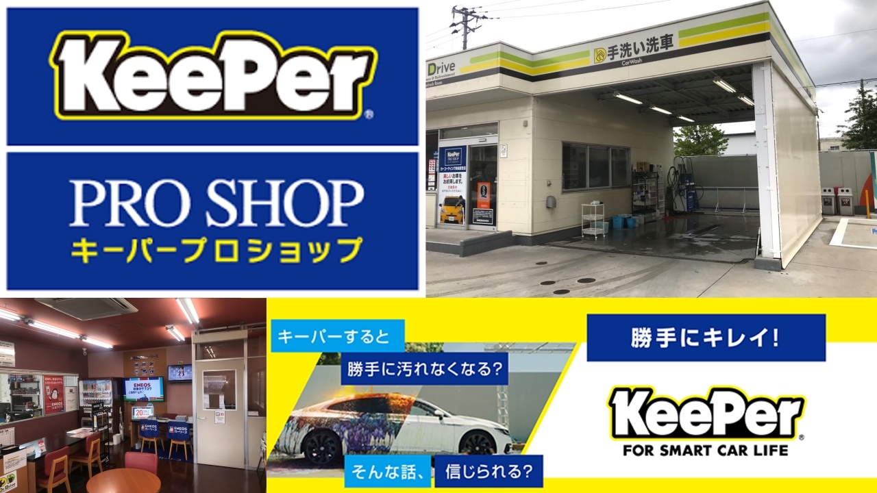Dr.Driveセルフ小倉南店 株式会社ENEOSモビリニア 九州支店