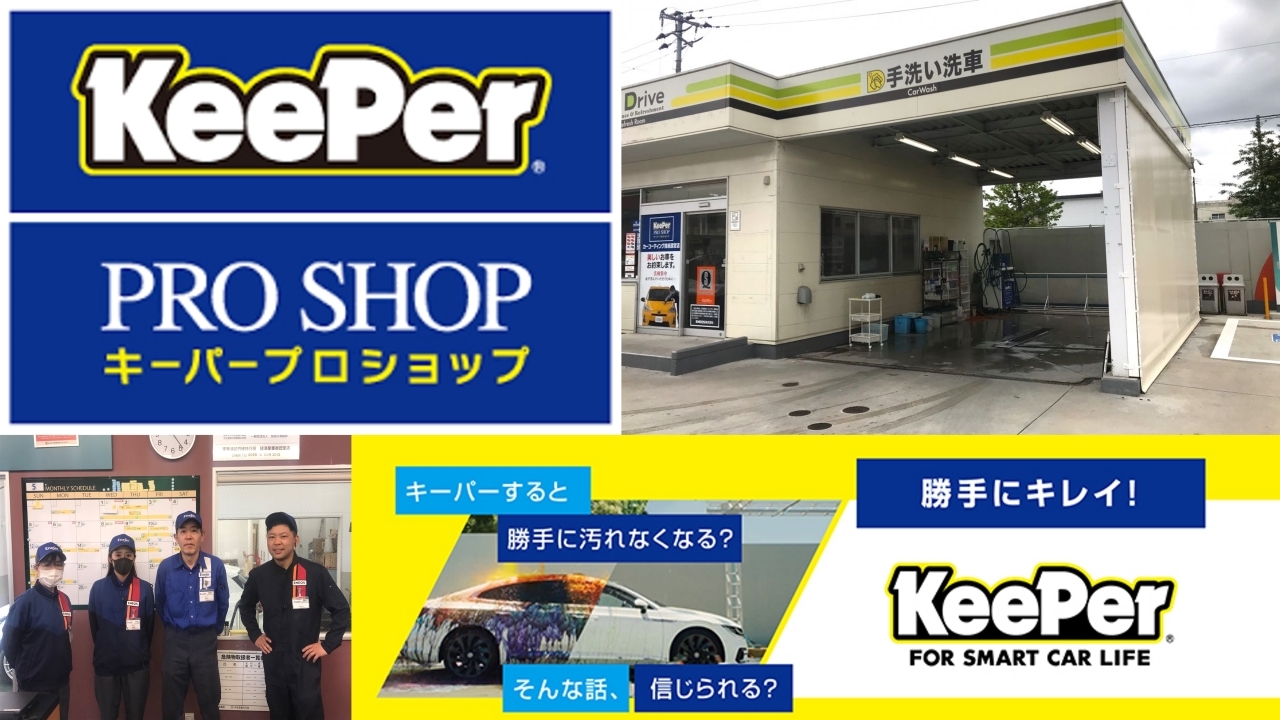 Dr.Driveセルフ小倉南店 株式会社ENEOSフロンティア 福岡直営事業部