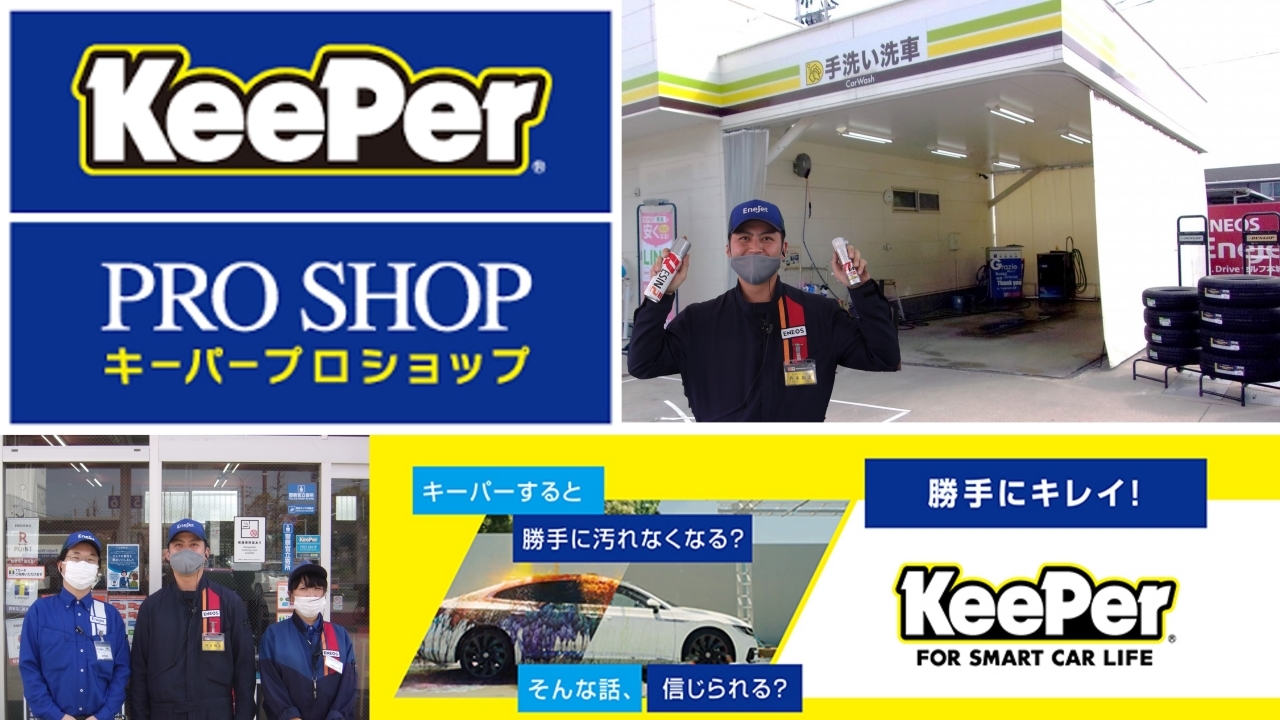 Dr.Driveセルフ本城店 株式会社ENEOSフロンティア 福岡直営事業部