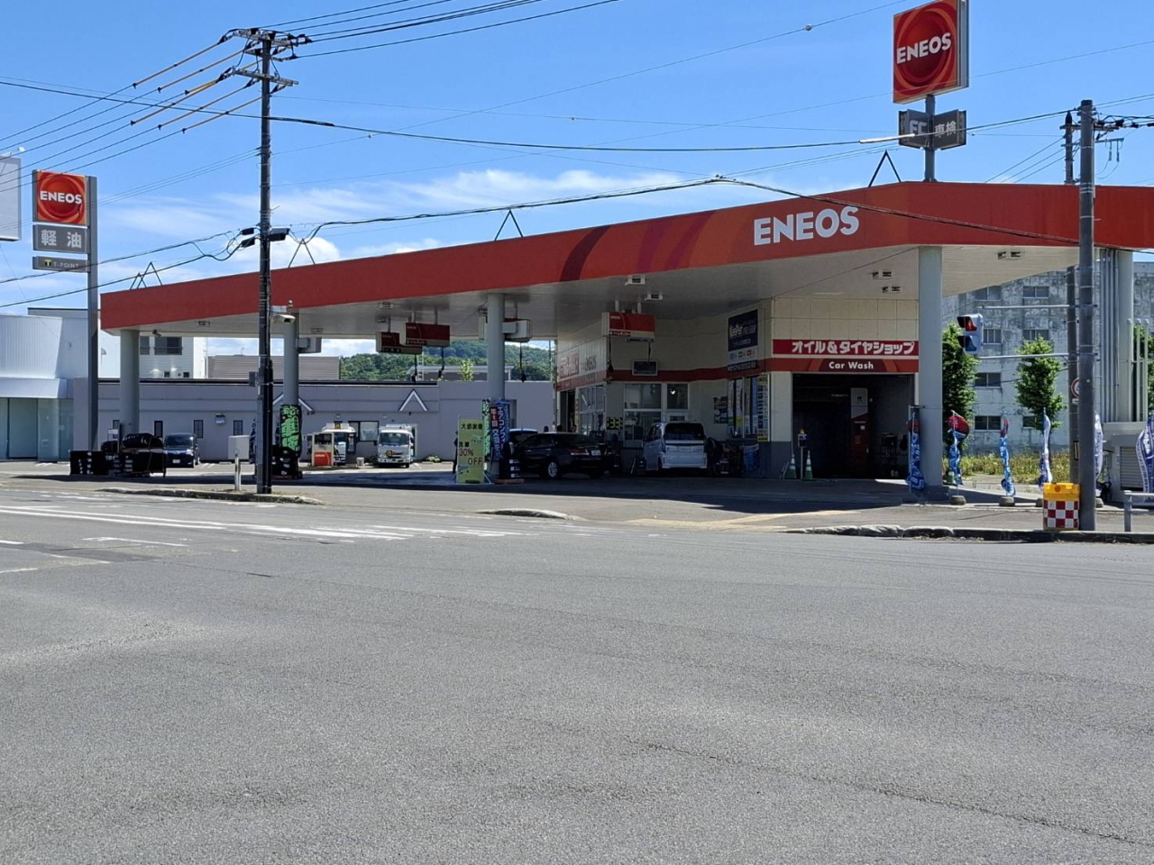 滝川サービスステーション 株式会社菱友