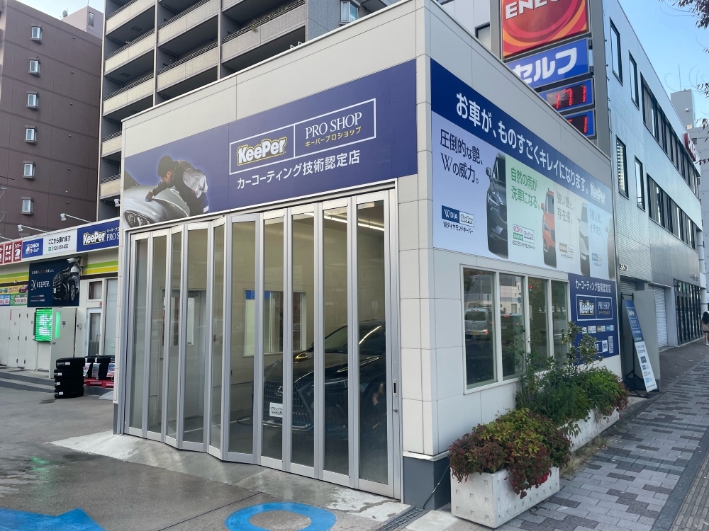 Dr.Driveセルフ段原店 株式会社冨士谷商店