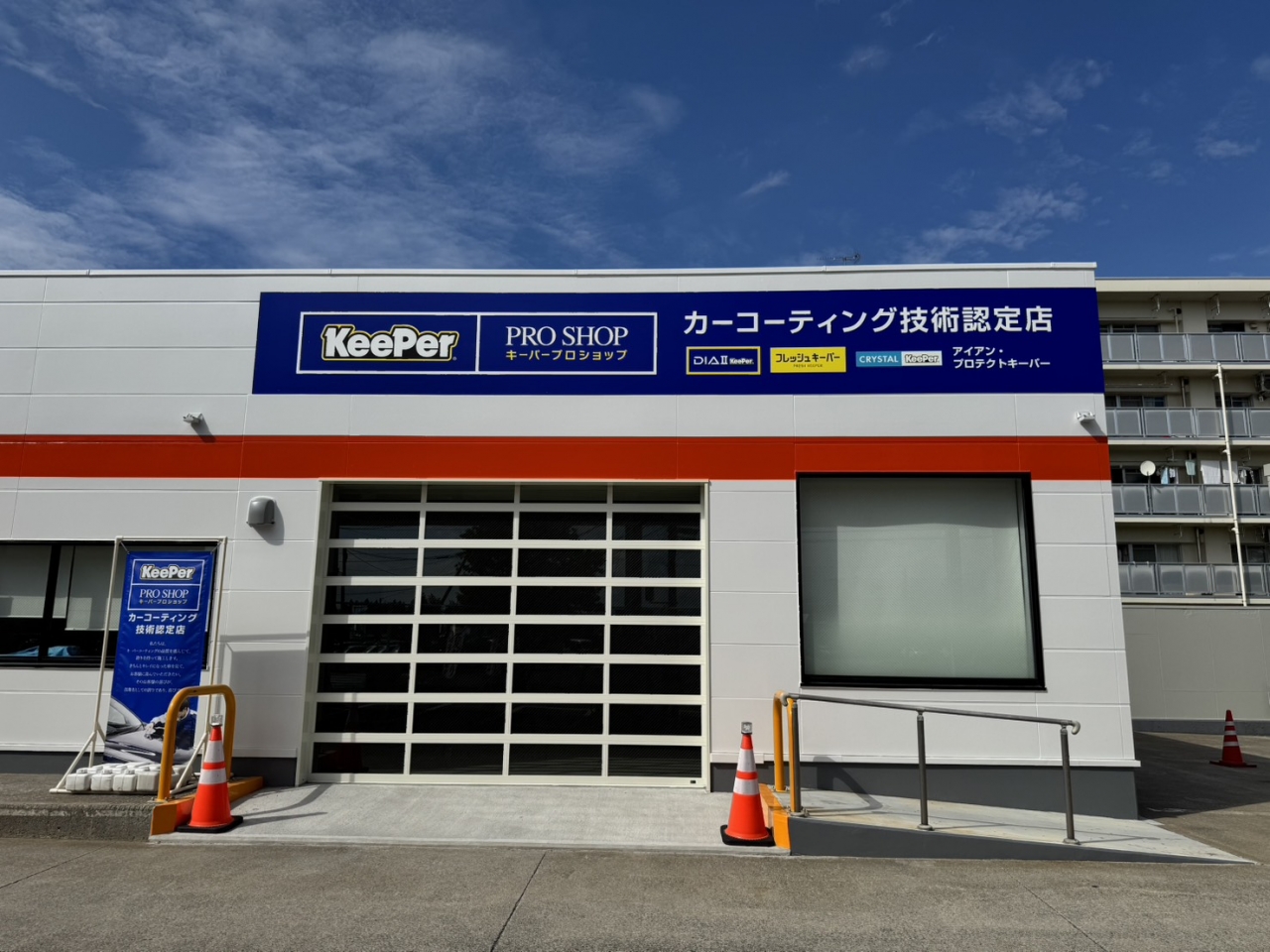 EneJet問屋町 株式会社角弘