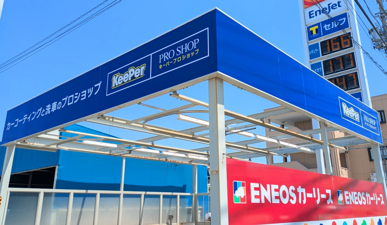 Dr.Driveセルフ神の倉店 株式会社ENEOSモビリニア 中部支店