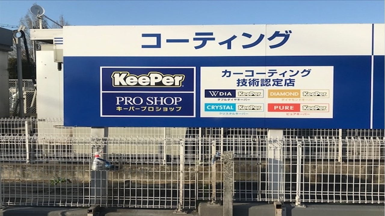 Dr.Driveセルフ伊奈栄店 株式会社ENEOSフロンティア 埼玉直営事業部