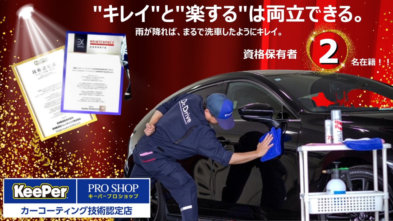 Dr.Driveセルフ春日部店 株式会社ENEOSフロンティア 埼玉直営事業部