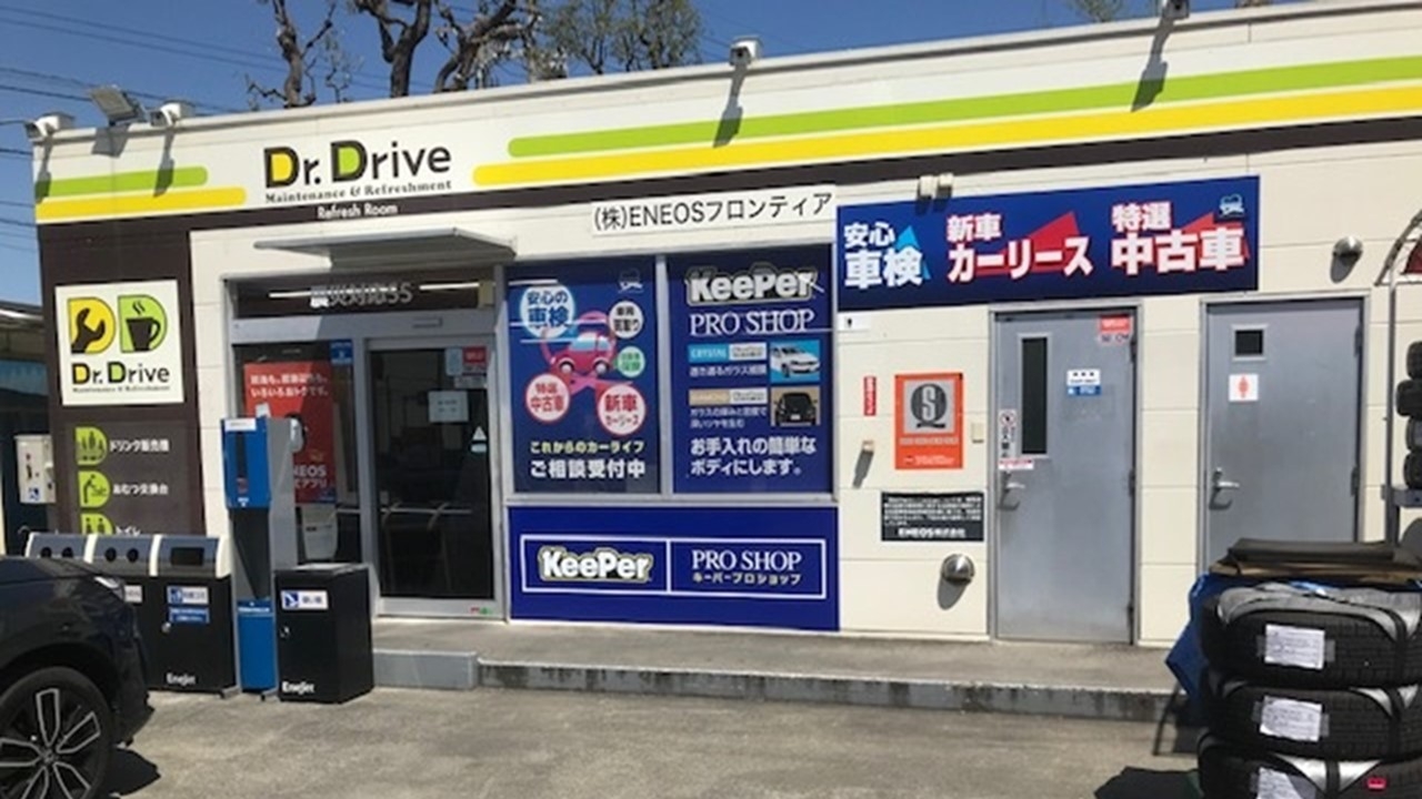 Dr.Driveセルフ北浦和店 株式会社ENEOSフロンティア 埼玉直営事業部