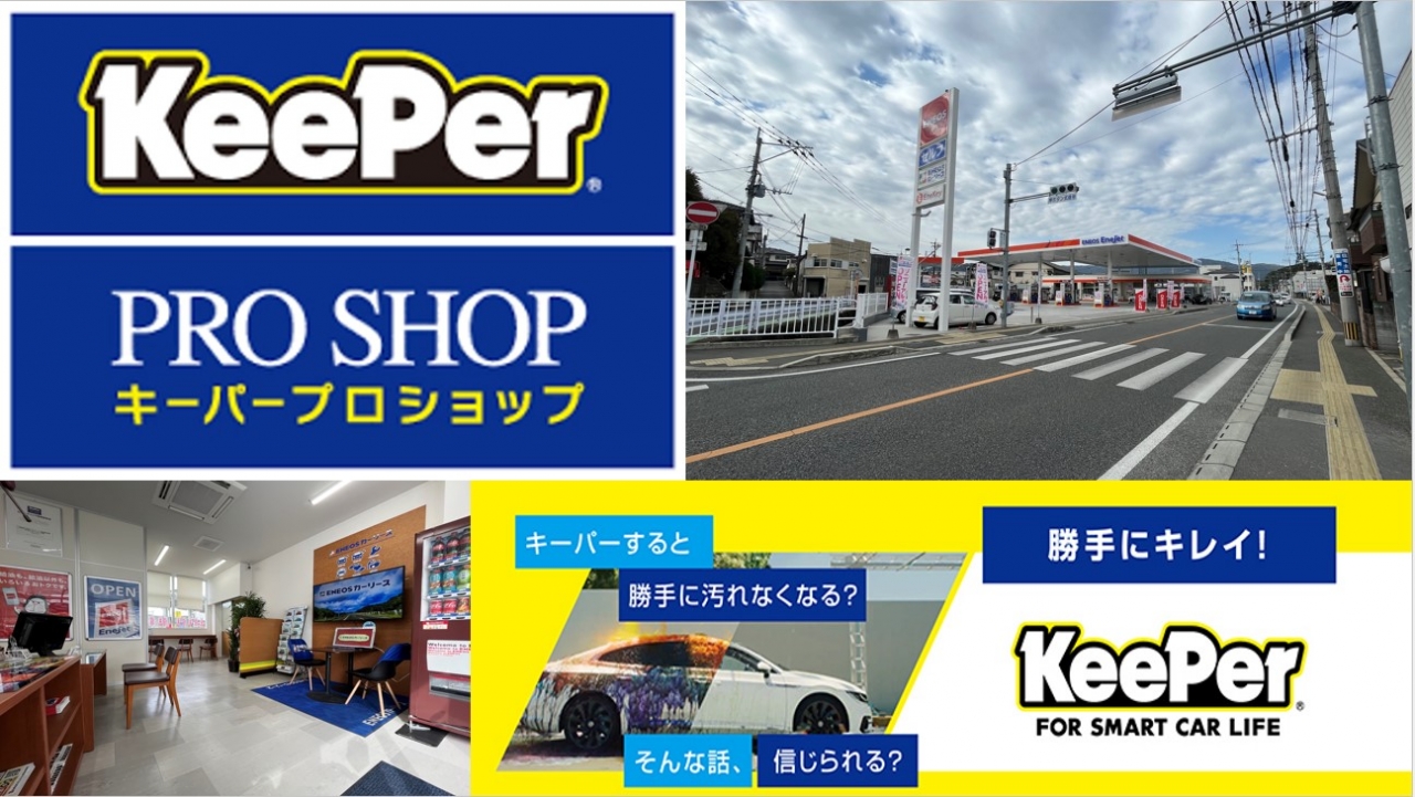 Dr.Driveセルフやよい坂店 株式会社ENEOSモビリニア 九州支店