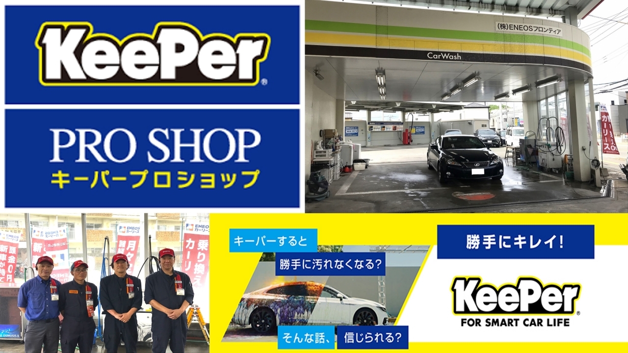 Dr.Driveセルフやよい坂店 株式会社ENEOSフロンティア 福岡直営事業部